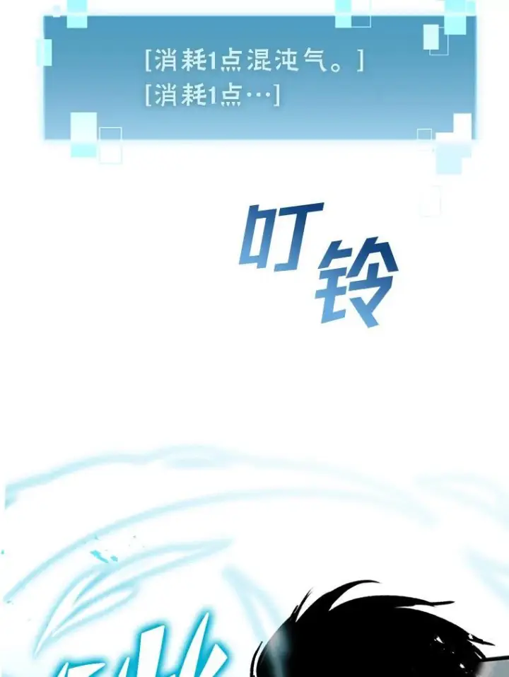《勇士非也, 魔王是也》4.联盟贵客的待遇图65