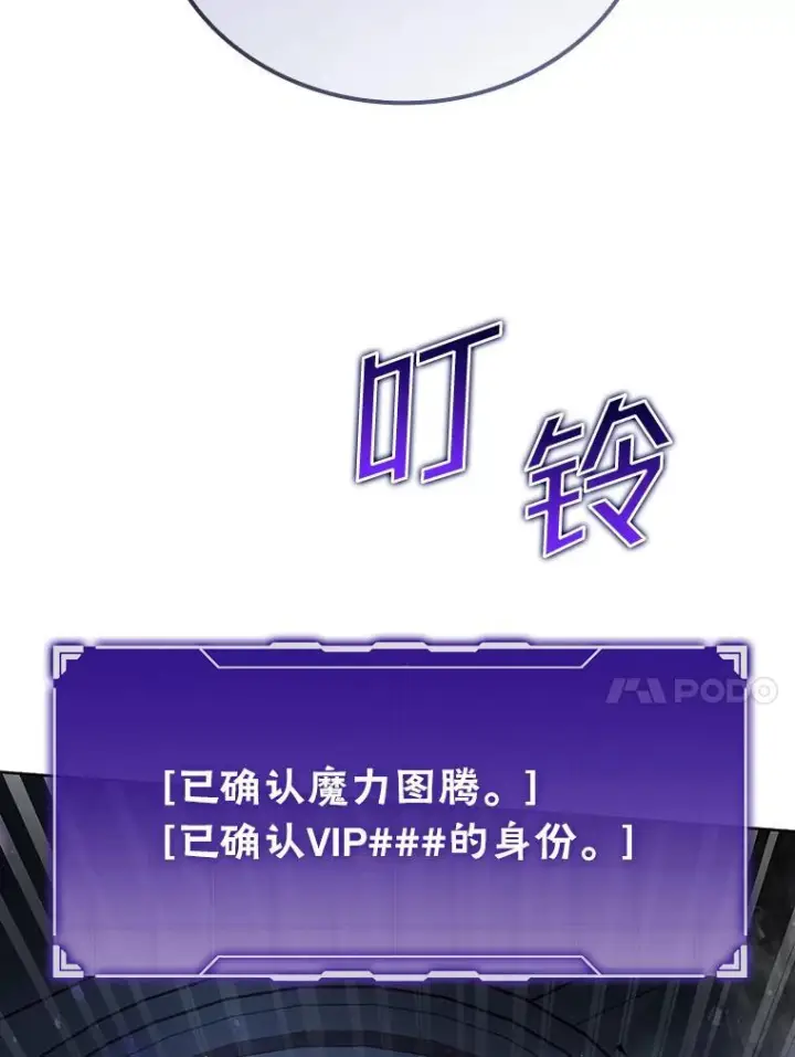 《勇士非也, 魔王是也》4.联盟贵客的待遇图70