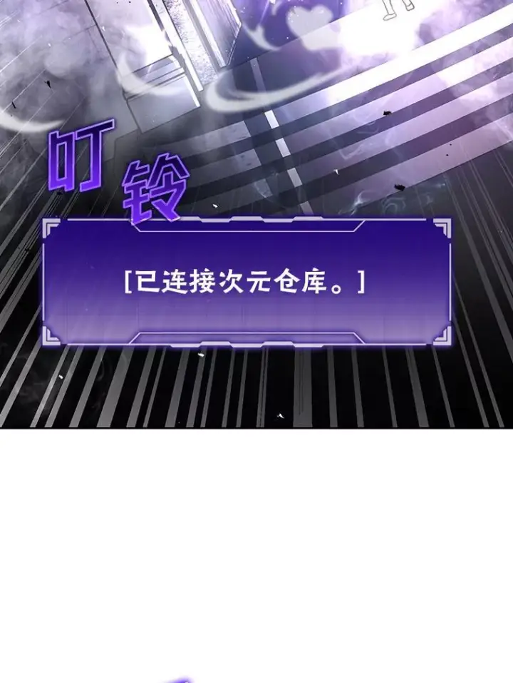 《勇士非也, 魔王是也》4.联盟贵客的待遇图72