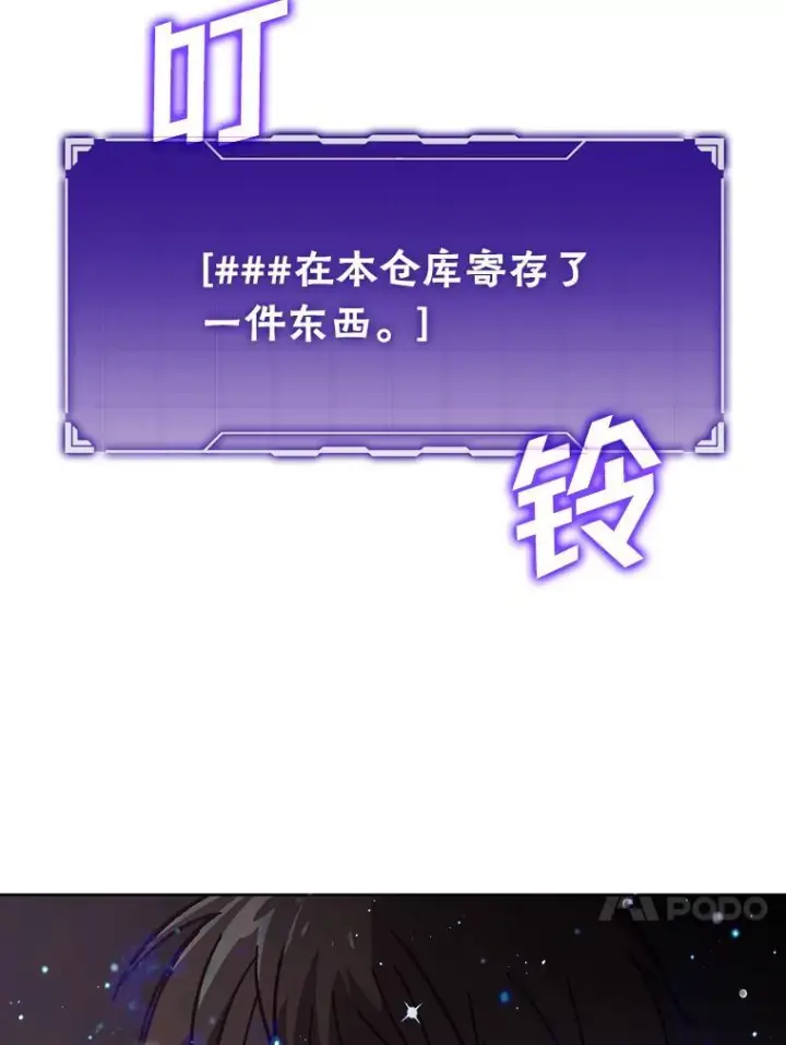 《勇士非也, 魔王是也》4.联盟贵客的待遇图73