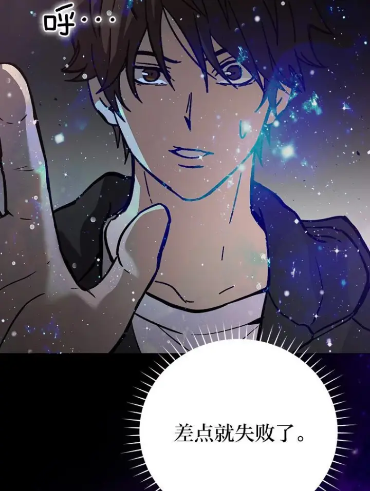 《勇士非也, 魔王是也》4.联盟贵客的待遇图74