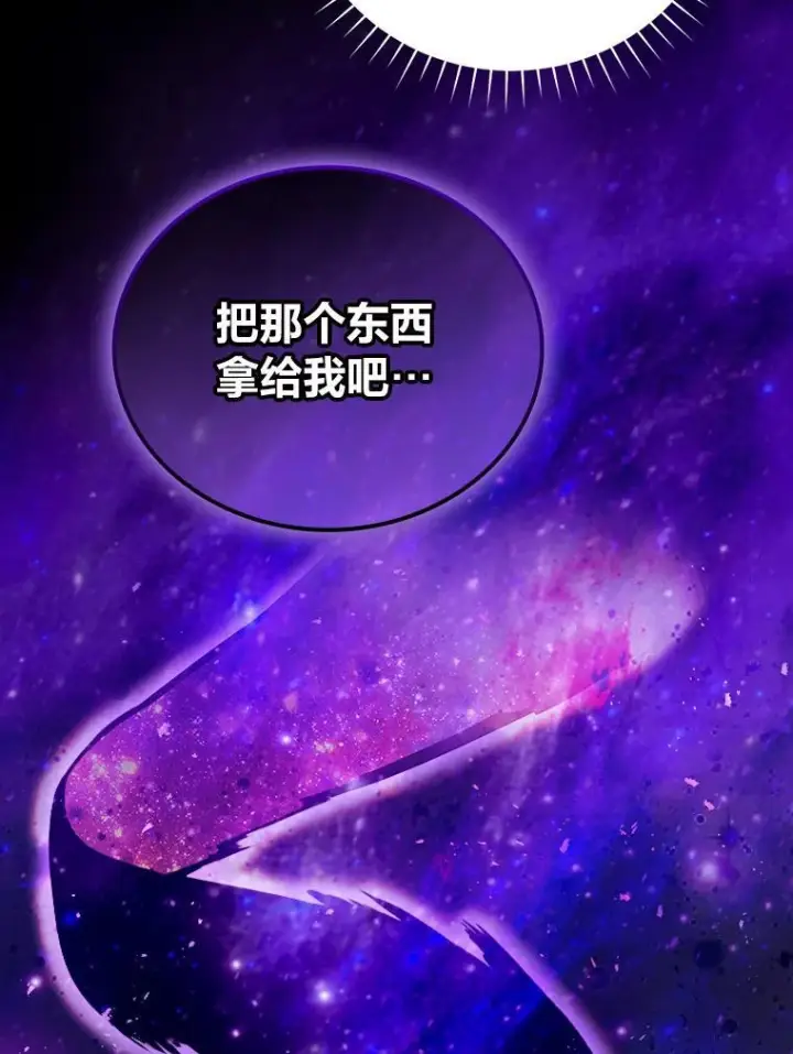 《勇士非也, 魔王是也》4.联盟贵客的待遇图75