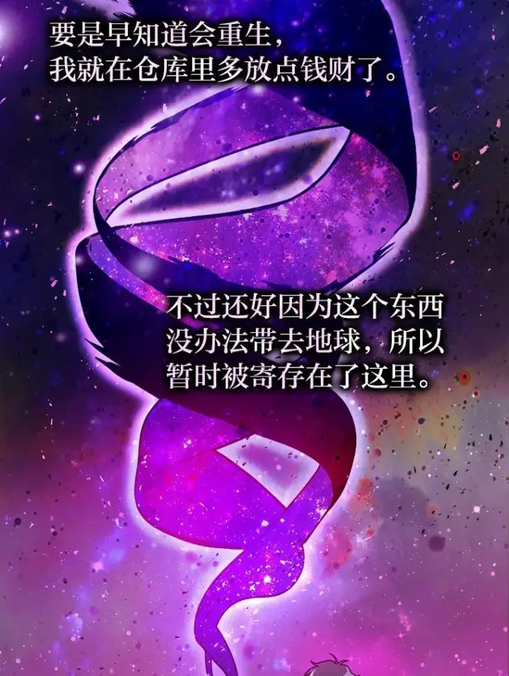 《勇士非也, 魔王是也》4.联盟贵客的待遇图76