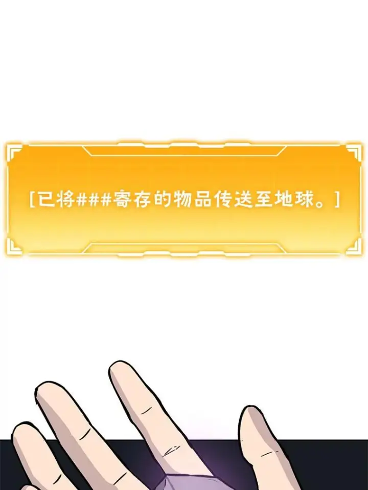《勇士非也, 魔王是也》4.联盟贵客的待遇图78