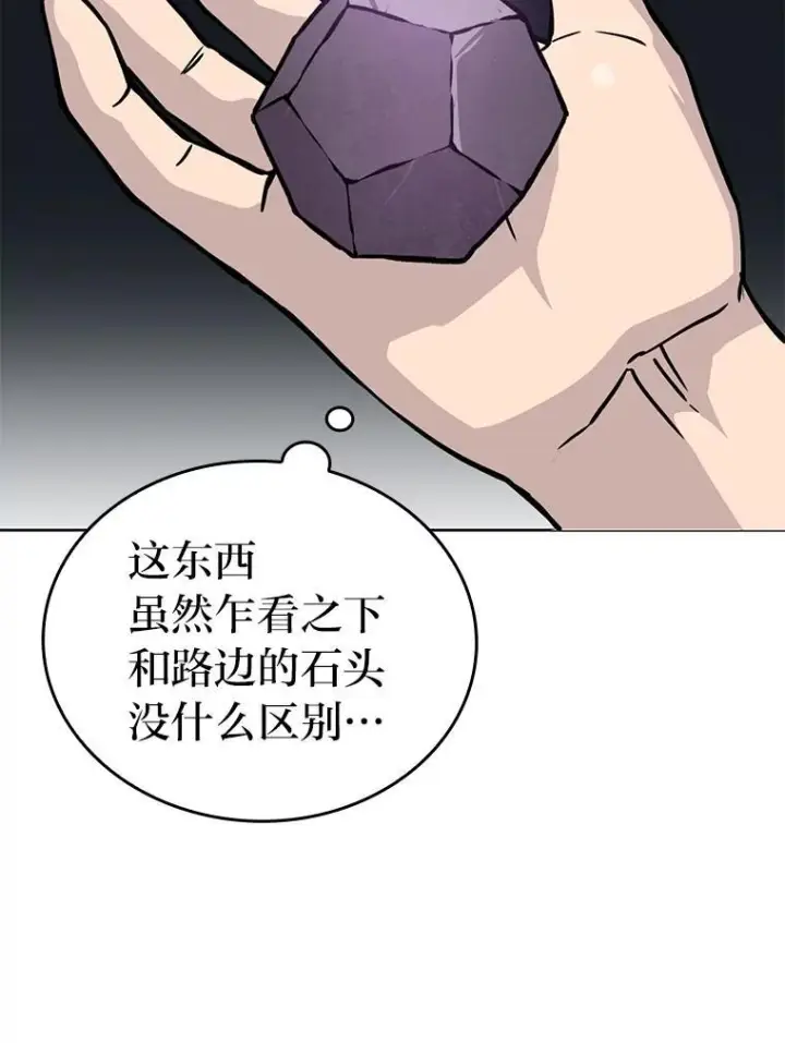 《勇士非也, 魔王是也》4.联盟贵客的待遇图79