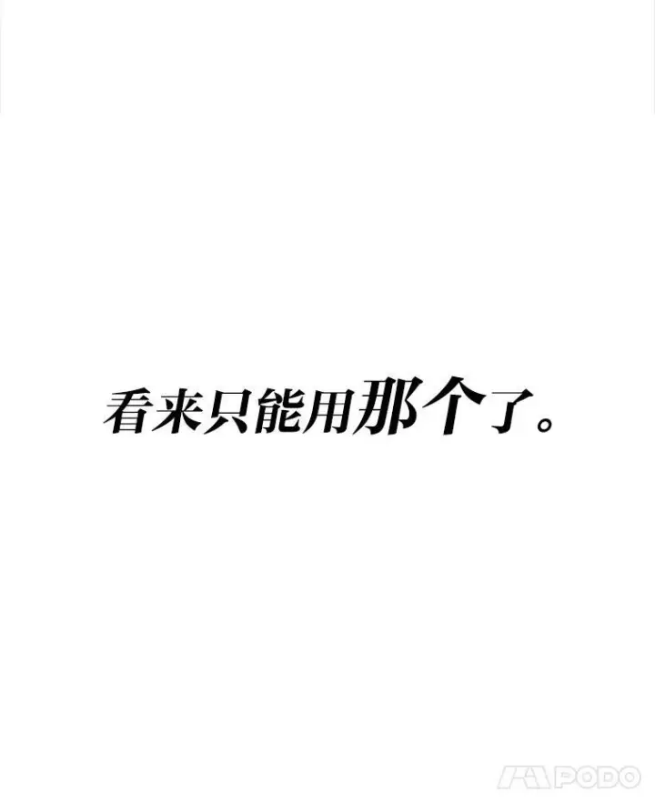 《勇士非也, 魔王是也》4.联盟贵客的待遇图8