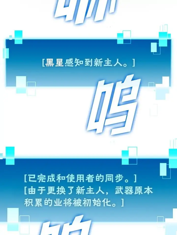 《勇士非也, 魔王是也》4.联盟贵客的待遇图84
