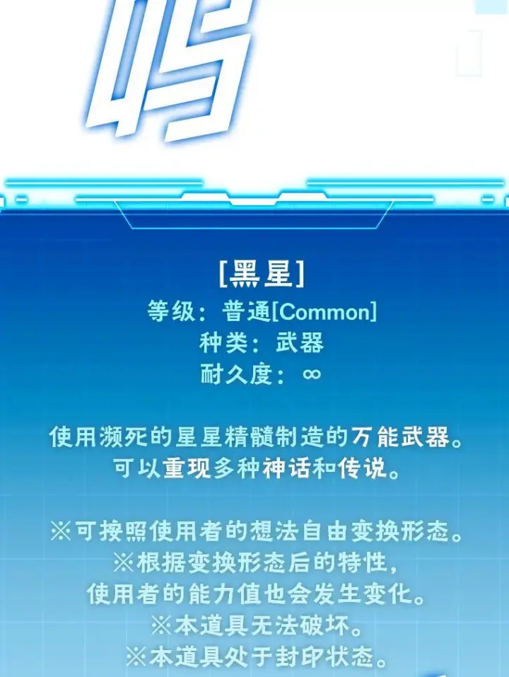 《勇士非也, 魔王是也》4.联盟贵客的待遇图85