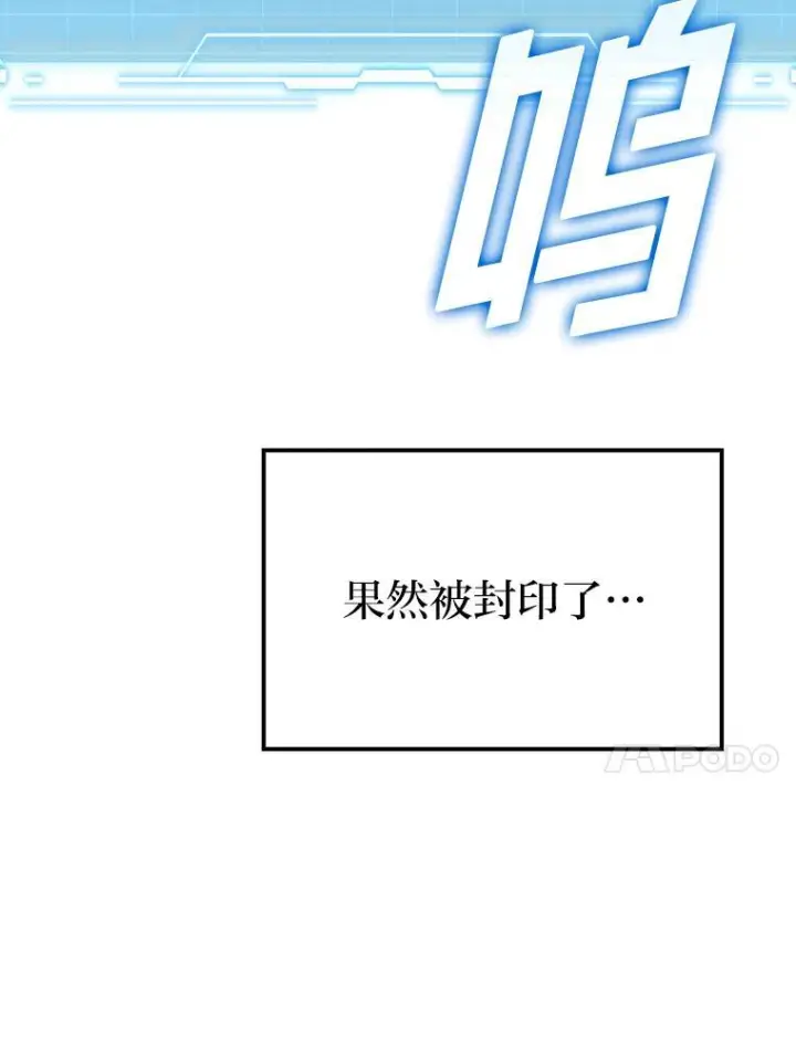 《勇士非也, 魔王是也》4.联盟贵客的待遇图86