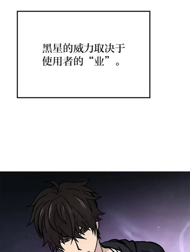 《勇士非也, 魔王是也》4.联盟贵客的待遇图87