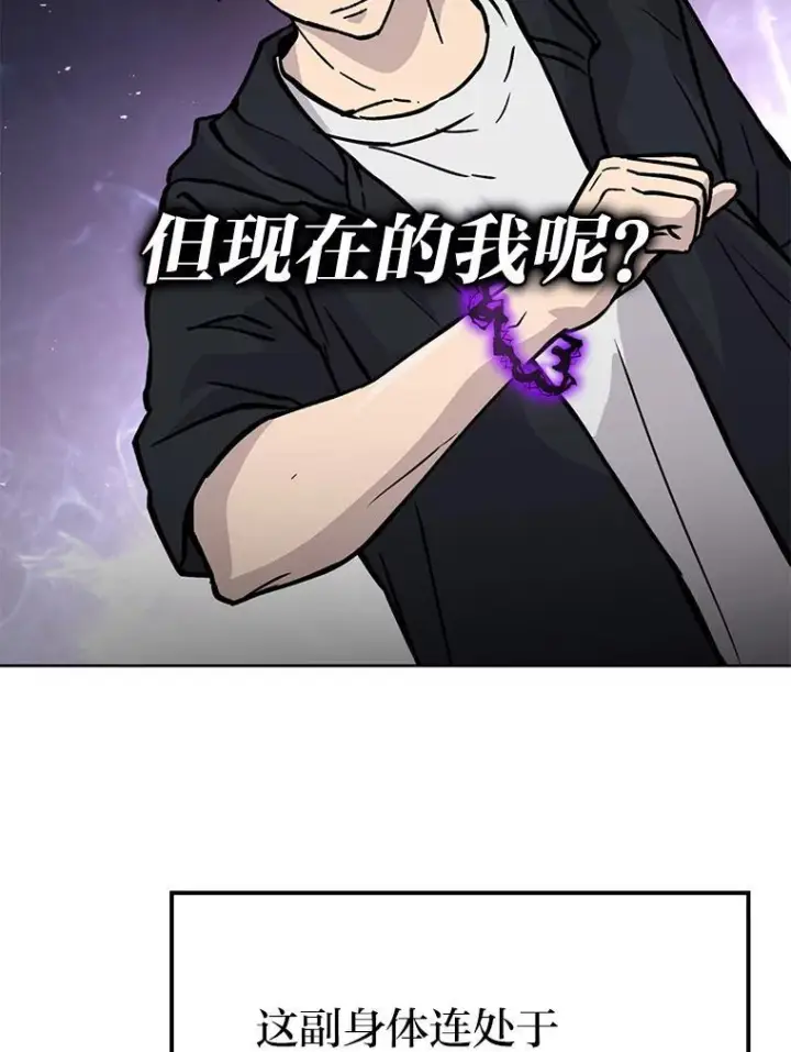《勇士非也, 魔王是也》4.联盟贵客的待遇图88