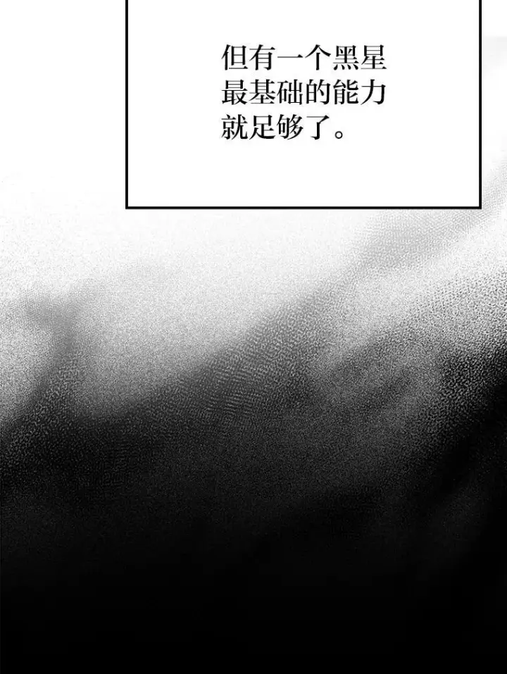 《勇士非也, 魔王是也》4.联盟贵客的待遇图90