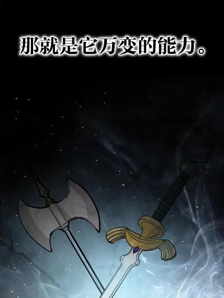 《勇士非也, 魔王是也》4.联盟贵客的待遇图91
