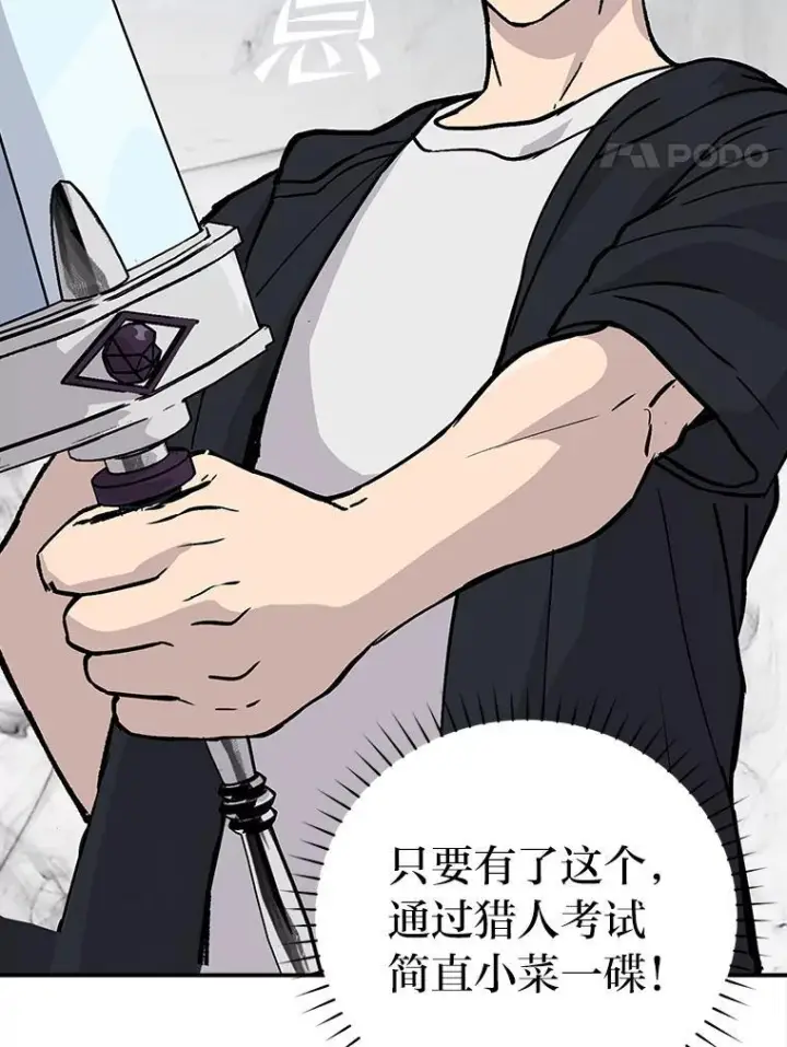 《勇士非也, 魔王是也》4.联盟贵客的待遇图93