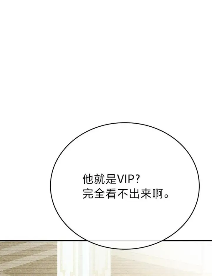 《勇士非也, 魔王是也》4.联盟贵客的待遇图97