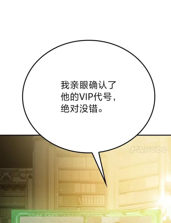 《勇士非也, 魔王是也》4.联盟贵客的待遇图99