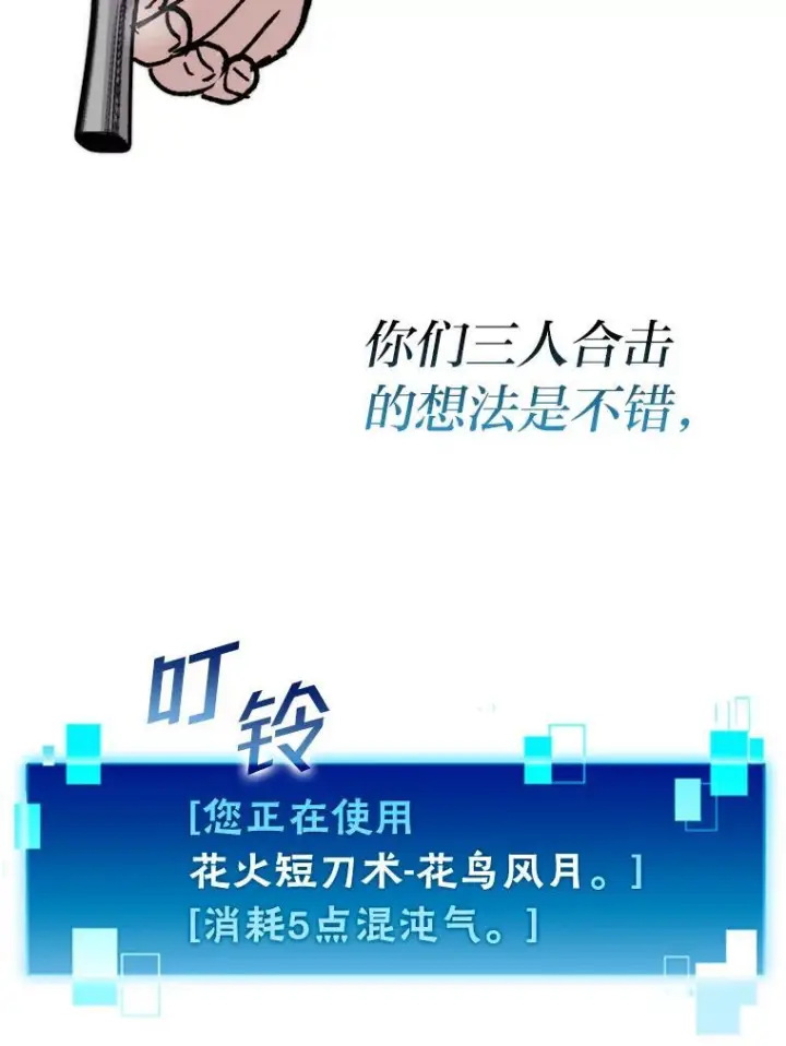 《勇士非也, 魔王是也》5.这就是魔王大人图105