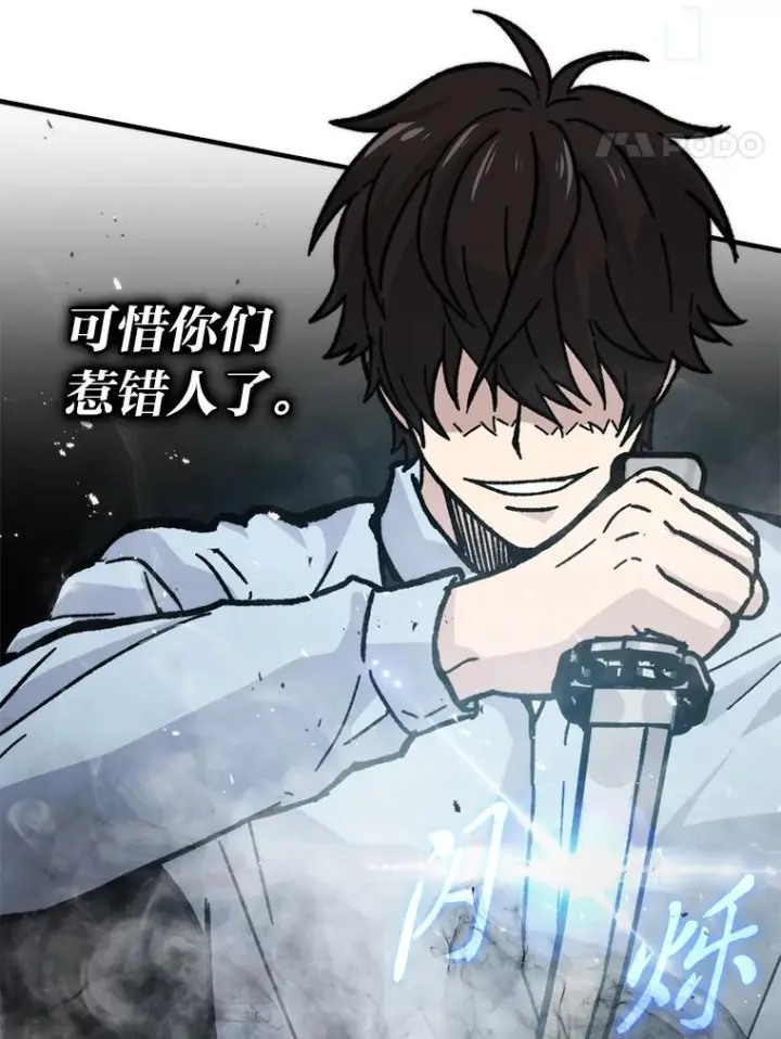 《勇士非也, 魔王是也》5.这就是魔王大人图106