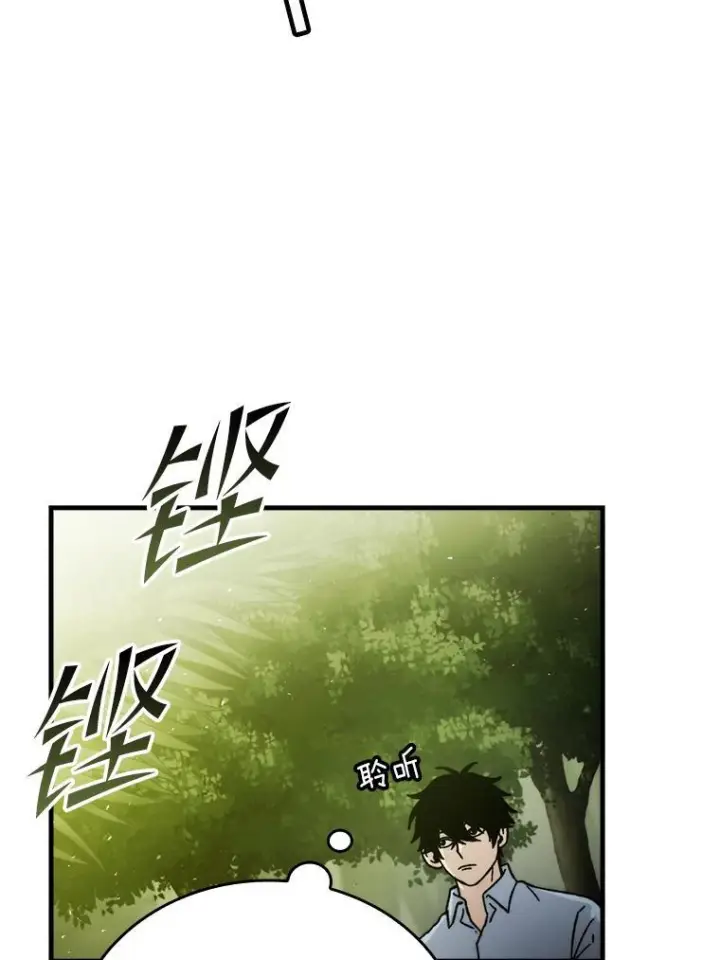 《勇士非也, 魔王是也》5.这就是魔王大人图11