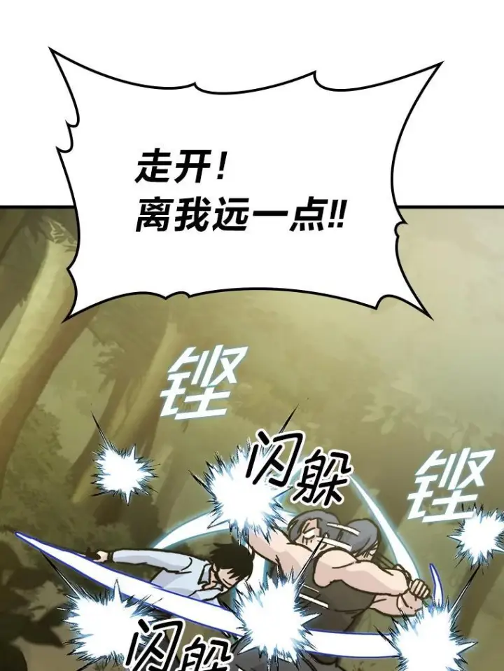 《勇士非也, 魔王是也》5.这就是魔王大人图110