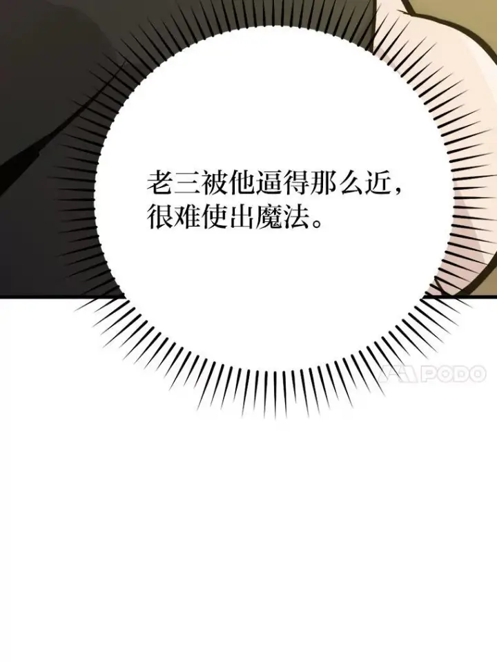 《勇士非也, 魔王是也》5.这就是魔王大人图112