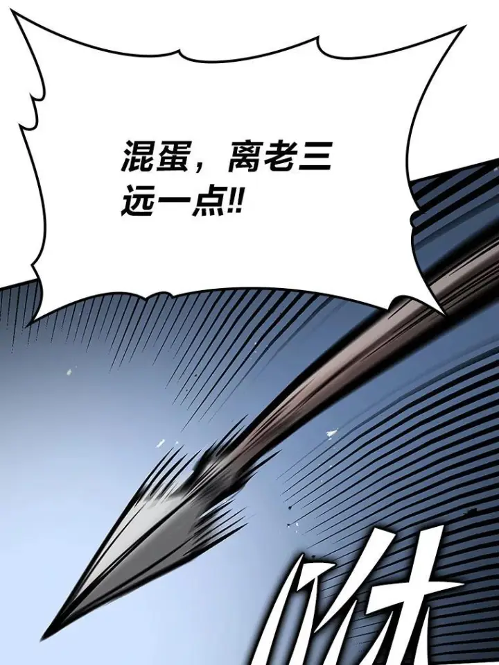 《勇士非也, 魔王是也》5.这就是魔王大人图113