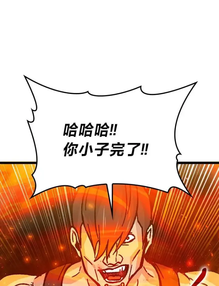 《勇士非也, 魔王是也》5.这就是魔王大人图116