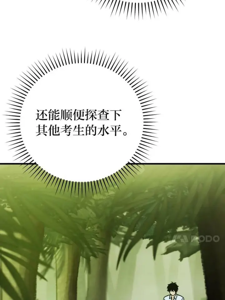 《勇士非也, 魔王是也》5.这就是魔王大人图13