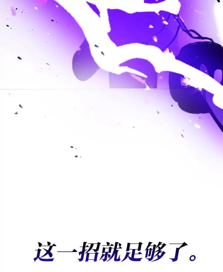 《勇士非也, 魔王是也》5.这就是魔王大人图131