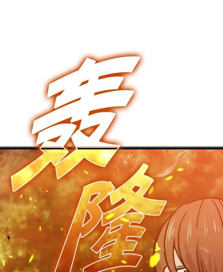 《勇士非也, 魔王是也》5.这就是魔王大人图134