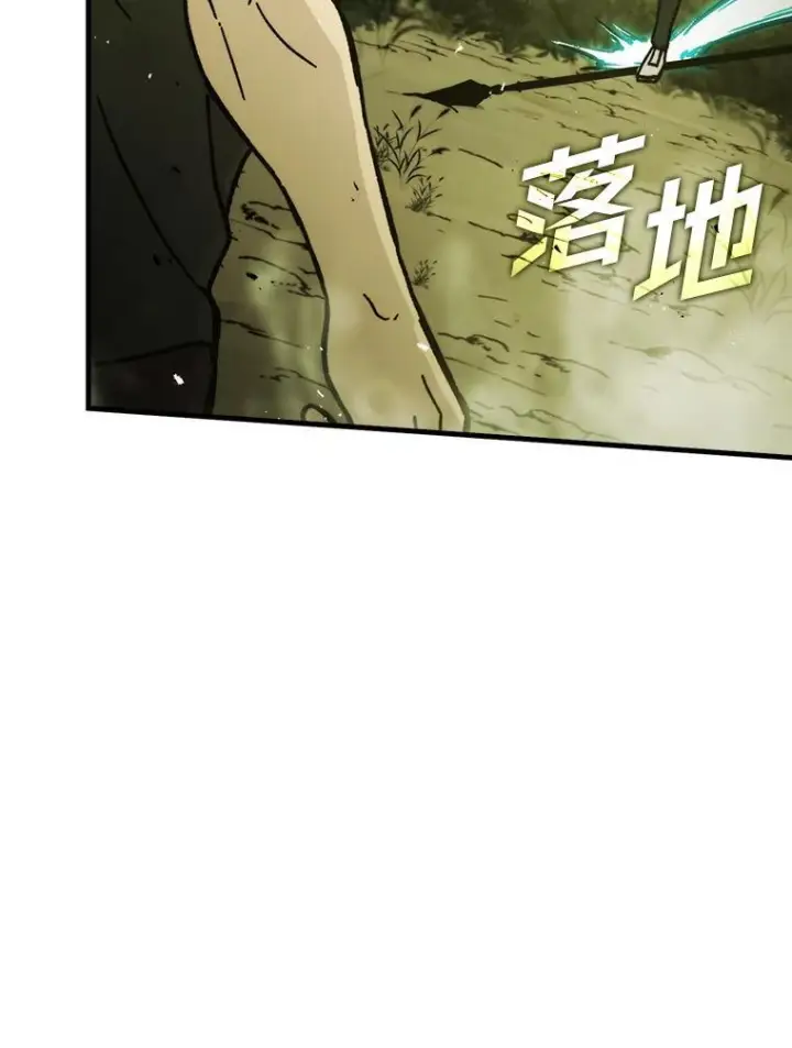 《勇士非也, 魔王是也》5.这就是魔王大人图137