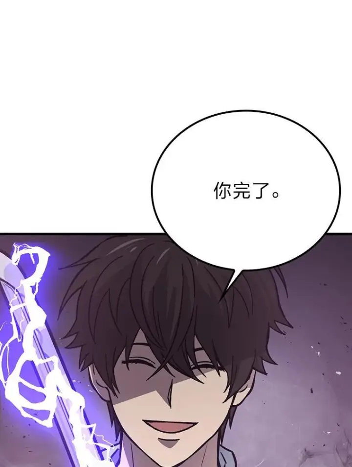 《勇士非也, 魔王是也》5.这就是魔王大人图144