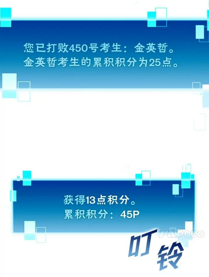 《勇士非也, 魔王是也》5.这就是魔王大人图148