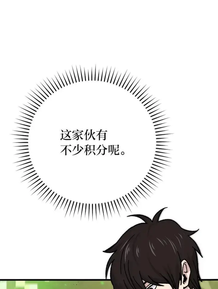 《勇士非也, 魔王是也》5.这就是魔王大人图149