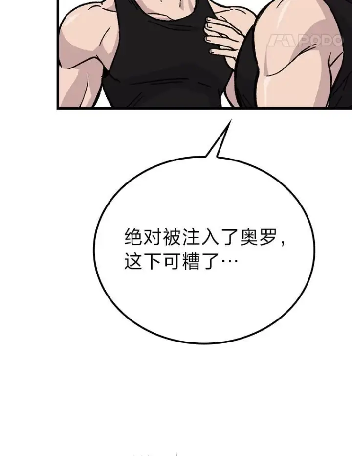 《勇士非也, 魔王是也》5.这就是魔王大人图152
