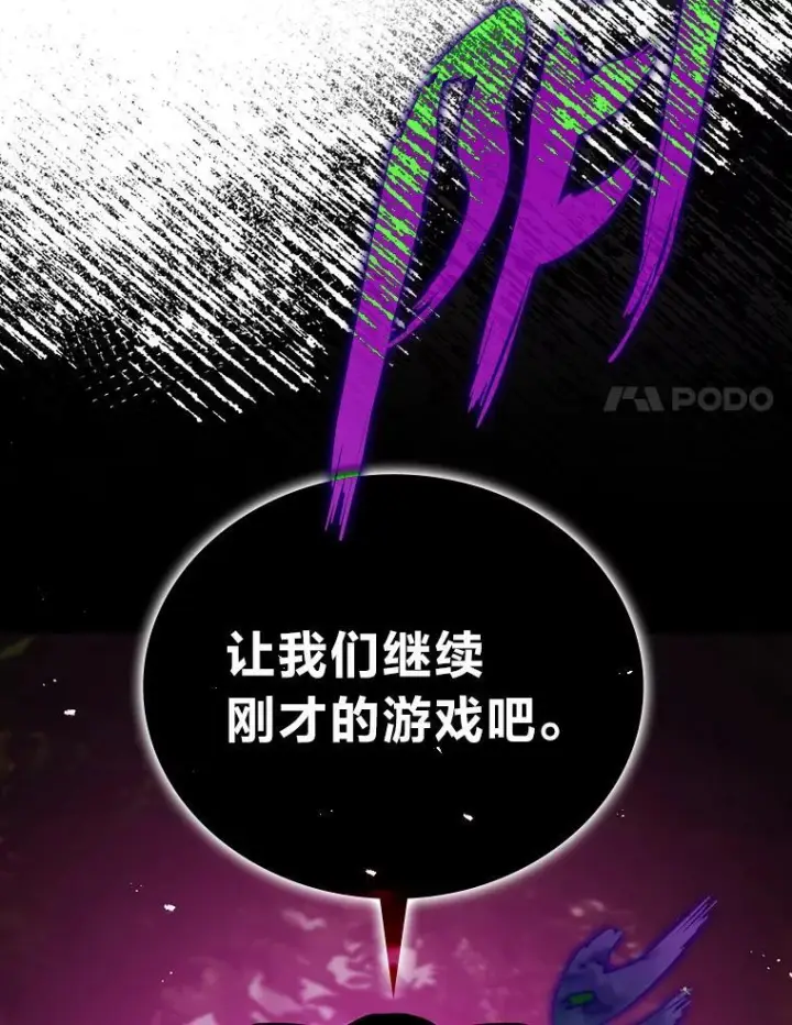 《勇士非也, 魔王是也》5.这就是魔王大人图155