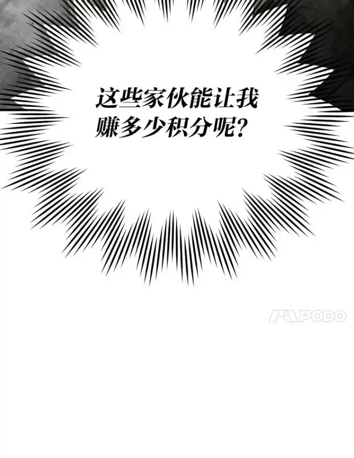 《勇士非也, 魔王是也》5.这就是魔王大人图158