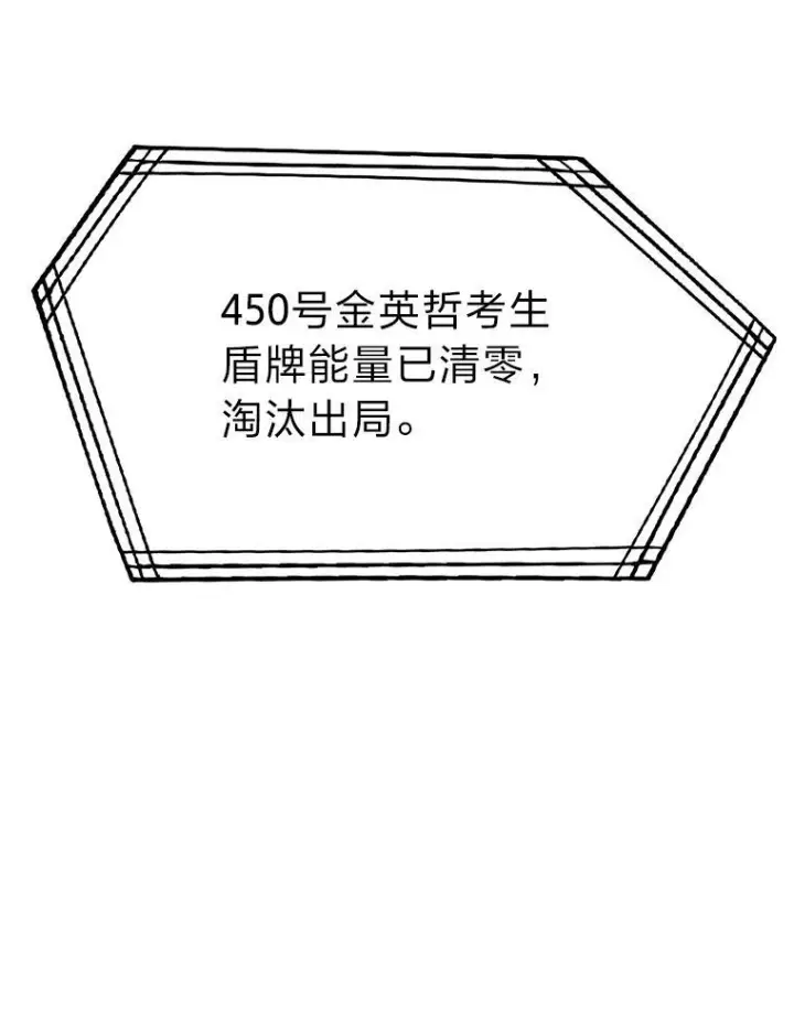 《勇士非也, 魔王是也》5.这就是魔王大人图159