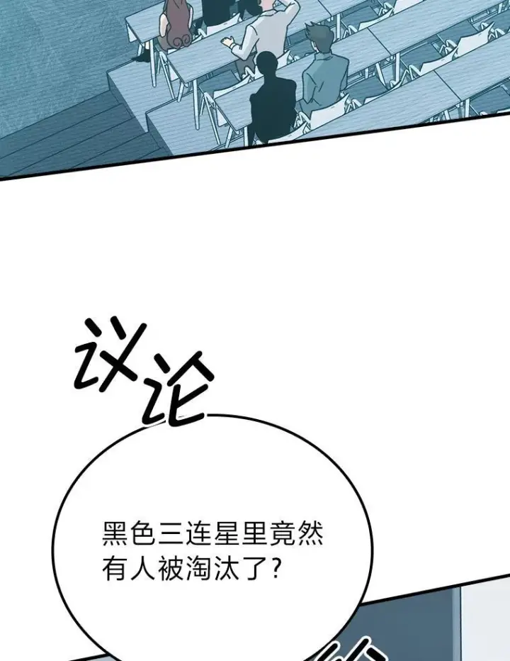 《勇士非也, 魔王是也》5.这就是魔王大人图161
