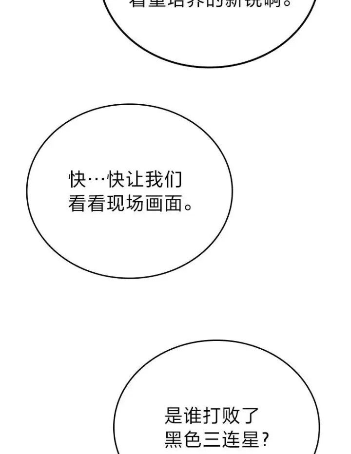 《勇士非也, 魔王是也》5.这就是魔王大人图163