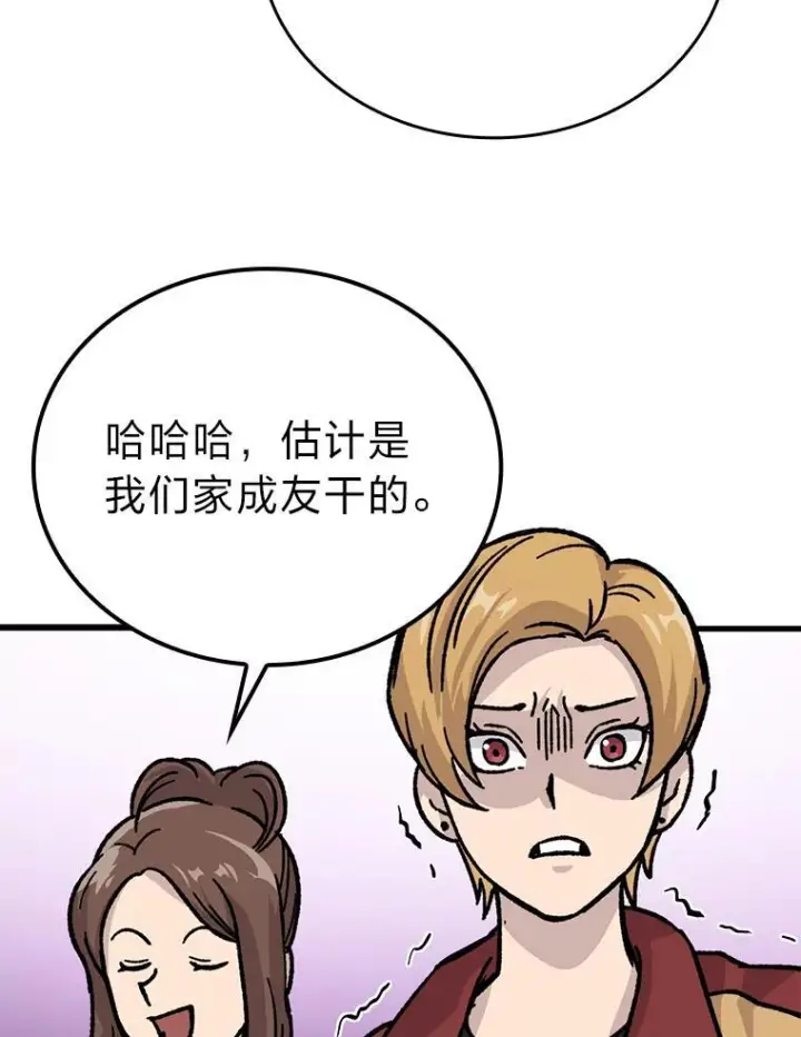 《勇士非也, 魔王是也》5.这就是魔王大人图164