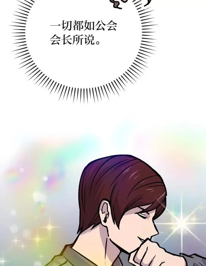 《勇士非也, 魔王是也》5.这就是魔王大人图166