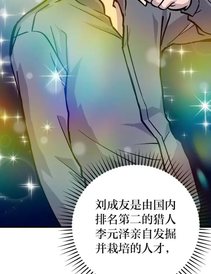 《勇士非也, 魔王是也》5.这就是魔王大人图167