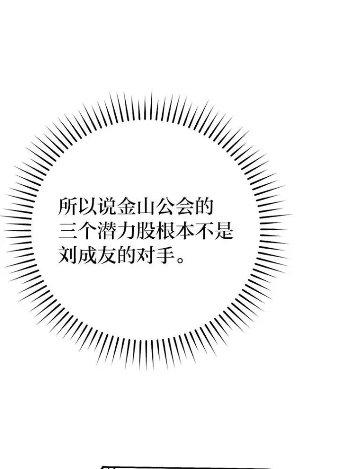 《勇士非也, 魔王是也》5.这就是魔王大人图169