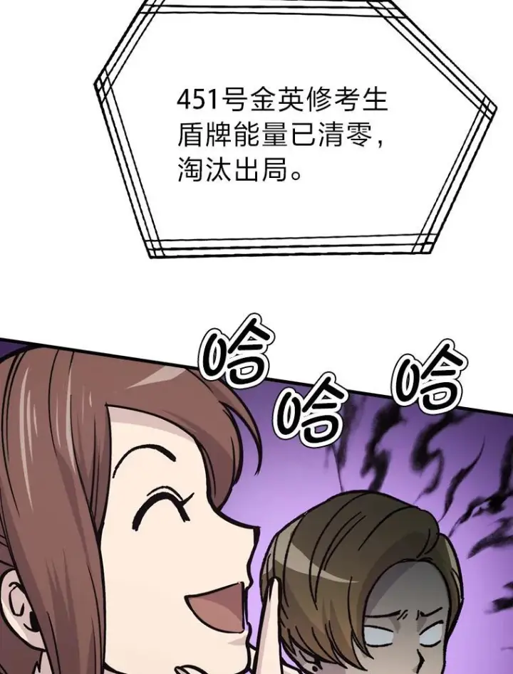 《勇士非也, 魔王是也》5.这就是魔王大人图170