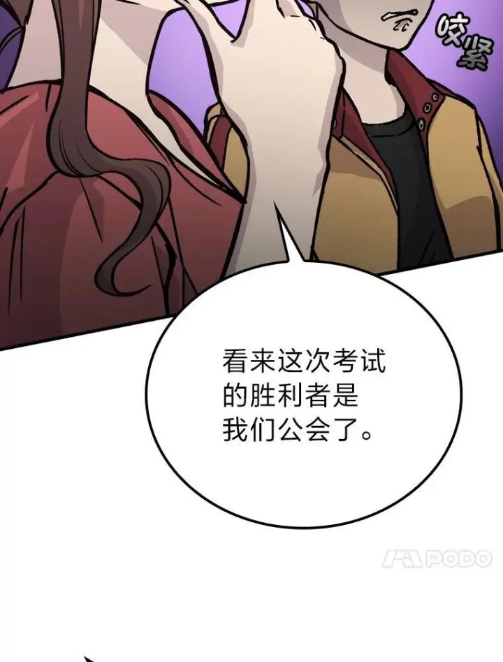 《勇士非也, 魔王是也》5.这就是魔王大人图171