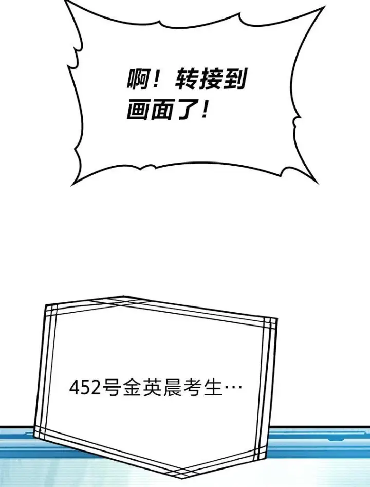 《勇士非也, 魔王是也》5.这就是魔王大人图172