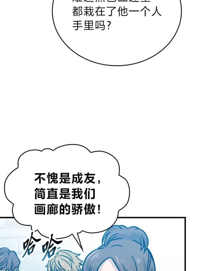 《勇士非也, 魔王是也》5.这就是魔王大人图174