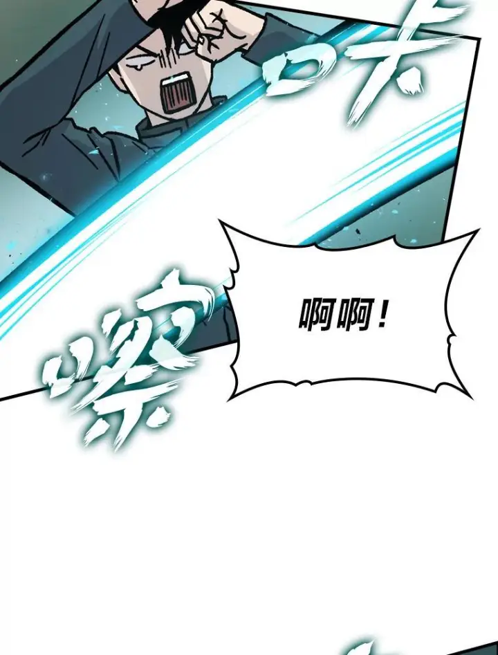 《勇士非也, 魔王是也》5.这就是魔王大人图182