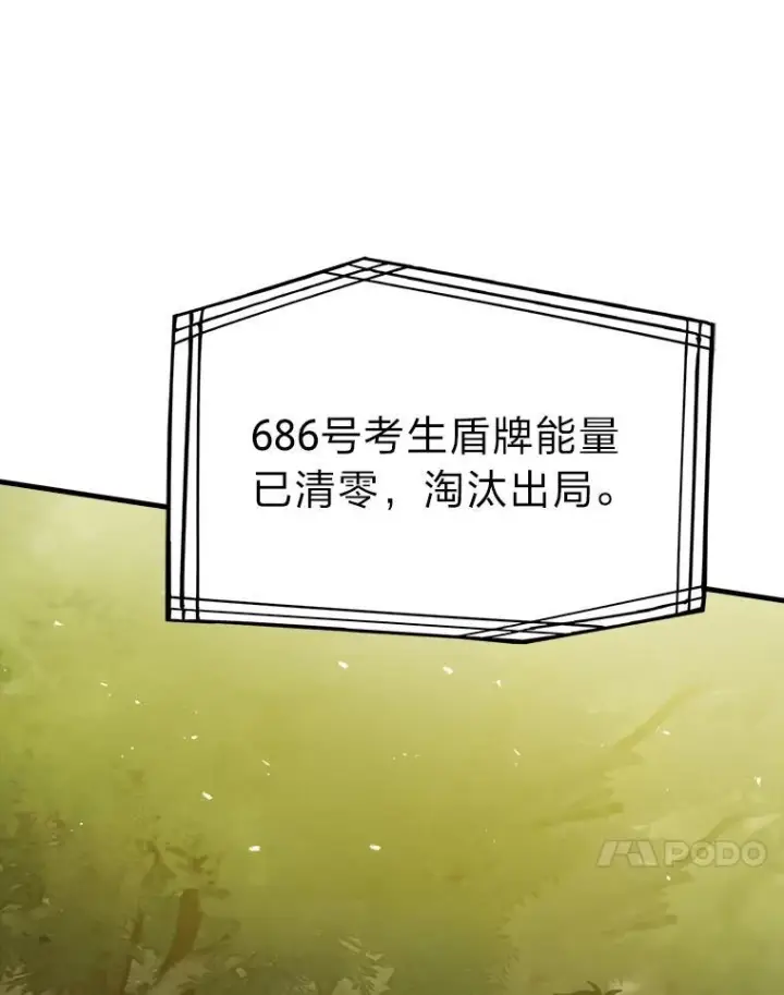 《勇士非也, 魔王是也》5.这就是魔王大人图184
